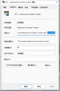 FF14 ACT(Advanced Combat Tracker)自整合简单指引 – kiramoe