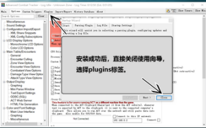 FF14 ACT(Advanced Combat Tracker)自整合简单指引 – kiramoe