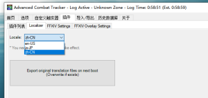 FF14 ACT(Advanced Combat Tracker)自整合简单指引 – kiramoe