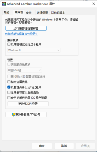FF14 ACT(Advanced Combat Tracker)自整合简单指引 – kiramoe